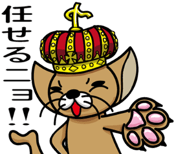 King of the kitten sticker #10609563
