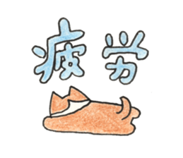 The dog is Corgi sticker #10610241