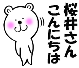 Sticker of Sakurai sticker #10611033