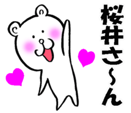 Sticker of Sakurai sticker #10611036