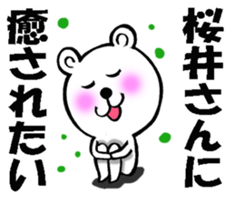 Sticker of Sakurai sticker #10611040