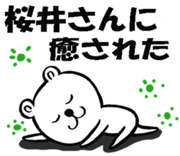 Sticker of Sakurai sticker #10611042