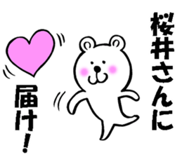 Sticker of Sakurai sticker #10611043