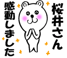 Sticker of Sakurai sticker #10611047