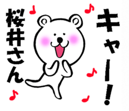 Sticker of Sakurai sticker #10611049