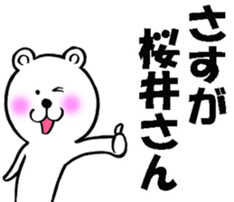 Sticker of Sakurai sticker #10611054