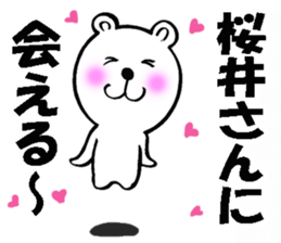 Sticker of Sakurai sticker #10611057