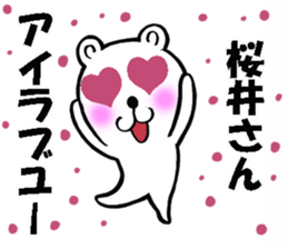 Sticker of Sakurai sticker #10611058