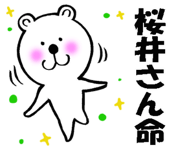 Sticker of Sakurai sticker #10611059