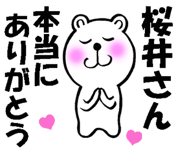 Sticker of Sakurai sticker #10611063