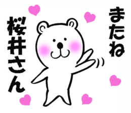 Sticker of Sakurai sticker #10611066