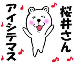 Sticker of Sakurai sticker #10611067