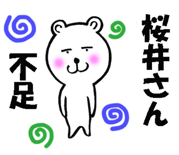 Sticker of Sakurai sticker #10611069