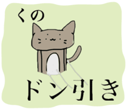 kuno cat sticker #10611072