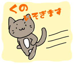 kuno cat sticker #10611078