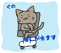 kuno cat sticker #10611083