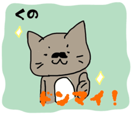 kuno cat sticker #10611086
