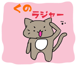 kuno cat sticker #10611088
