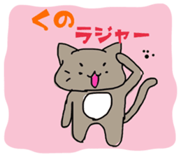 kuno cat sticker #10611088