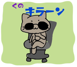 kuno cat sticker #10611089