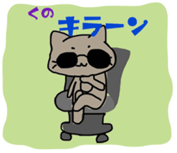 kuno cat sticker #10611089