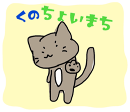 kuno cat sticker #10611090