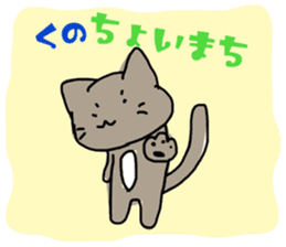 kuno cat sticker #10611090