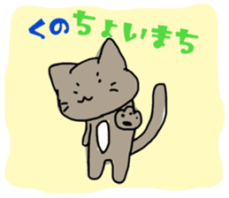 kuno cat sticker #10611090