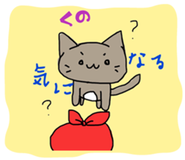 kuno cat sticker #10611093