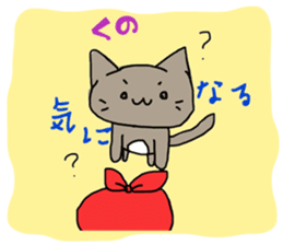 kuno cat sticker #10611093