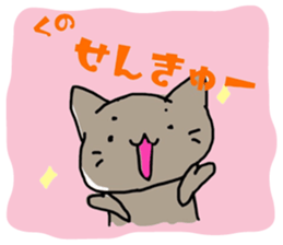 kuno cat sticker #10611098