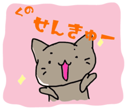 kuno cat sticker #10611098