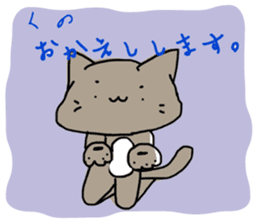 kuno cat sticker #10611103