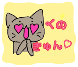 kuno cat sticker #10611104