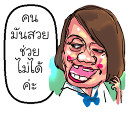 ta lok-gam pong sticker #10611394