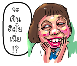 ta lok-gam pong sticker #10611395