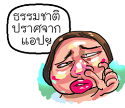 ta lok-gam pong sticker #10611396