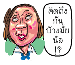 ta lok-gam pong sticker #10611398