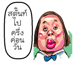 ta lok-gam pong sticker #10611399