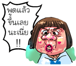 ta lok-gam pong sticker #10611403