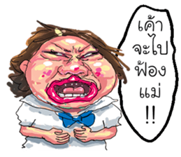 ta lok-gam pong sticker #10611407