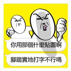 What sticker is that? Can't you type?