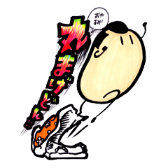 OYASUMI ! MARUMAGEDON !!