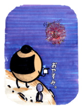 OYASUMI ! MARUMAGEDON !! sticker #10612379