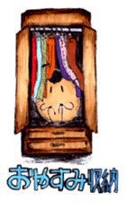 OYASUMI ! MARUMAGEDON !! sticker #10612381