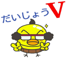 PIYOTITI Japanese joke! sticker #10613734