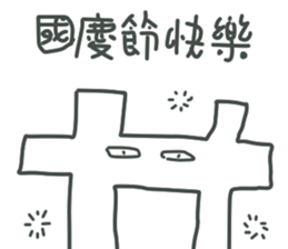 Festival sticker #10614004