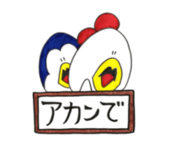 A beak quintet's sticker #10614099