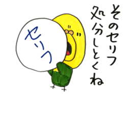 A beak quintet's sticker #10614107