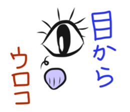 i communicate by a dull joke. sticker #10614794